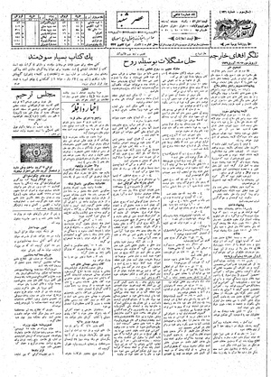 Ettelaat13080131.pdf