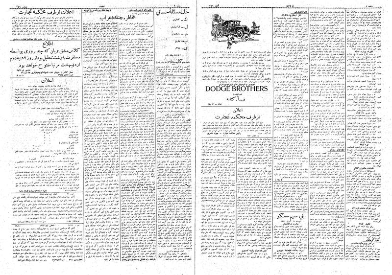 پرونده:Ettelaat13080131.pdf