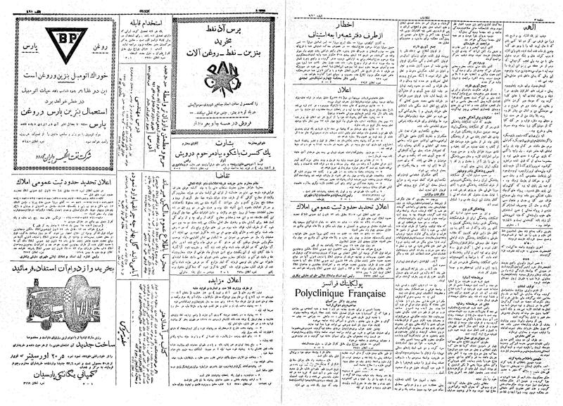 پرونده:Ettelaat13081108.pdf