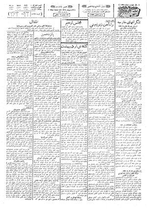 Ettelaat13090217.pdf