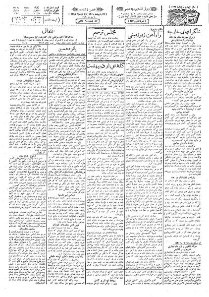پرونده:Ettelaat13090217.pdf