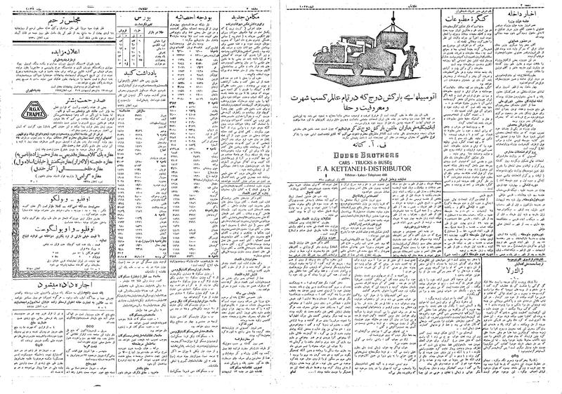 پرونده:Ettelaat13090217.pdf