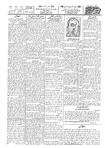 پرونده:Ettelaat13090723.pdf