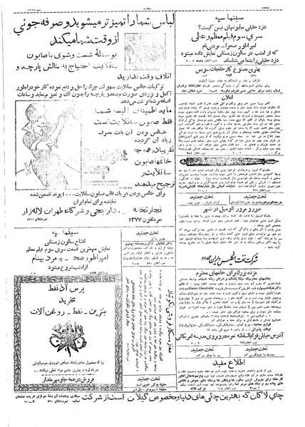 پرونده:Ettelaat13090723.pdf