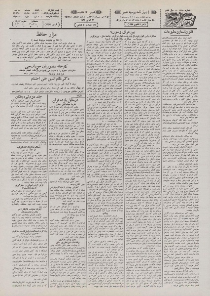 پرونده:Ettelaat13100403.pdf