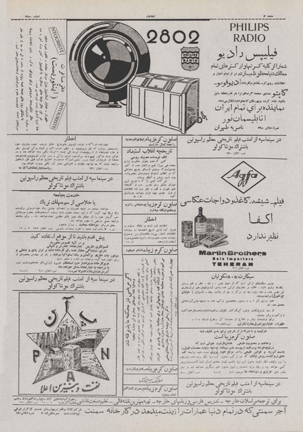 پرونده:Ettelaat13100403.pdf