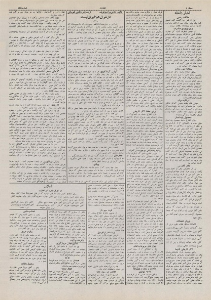 پرونده:Ettelaat13100719.pdf