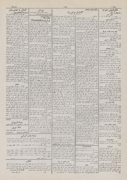 پرونده:Ettelaat13100719.pdf