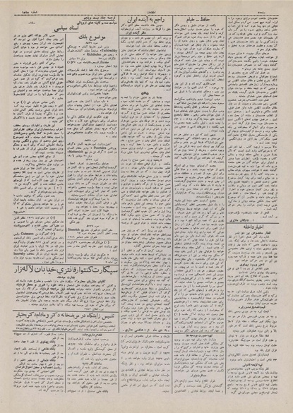 پرونده:Ettelaat13101020.pdf