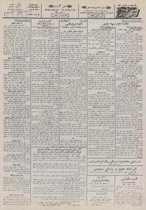 Ettelaat13101217.pdf