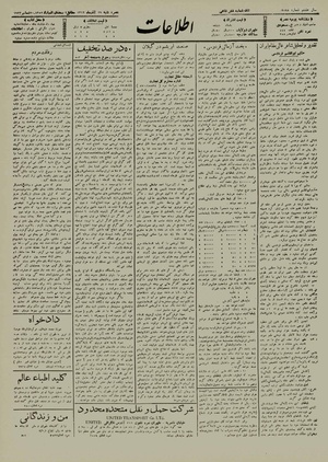 Ettelaat13120929.pdf