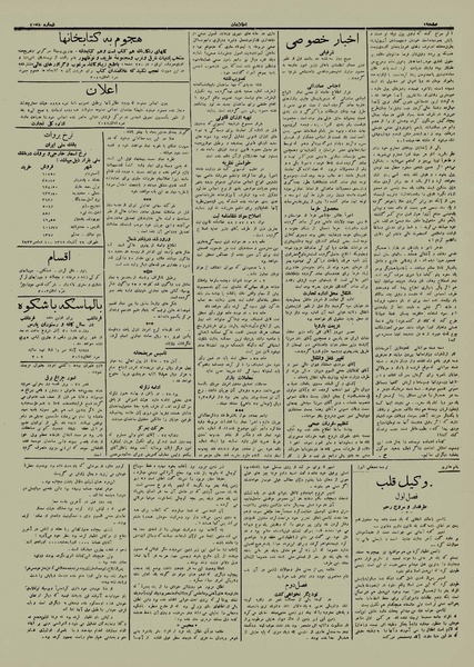 پرونده:Ettelaat13120929.pdf