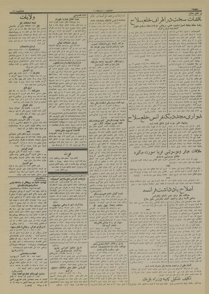 پرونده:Ettelaat13130319.pdf