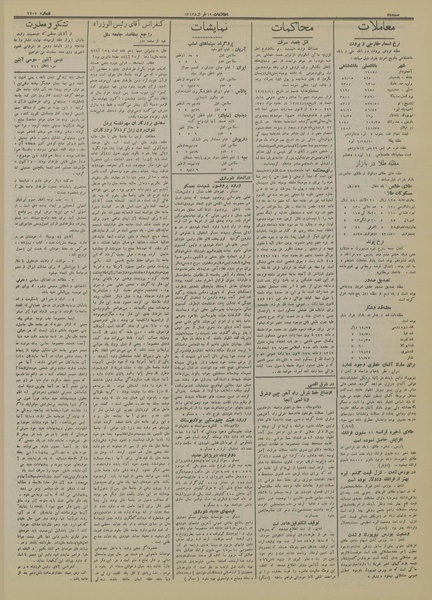 پرونده:Ettelaat13130319.pdf