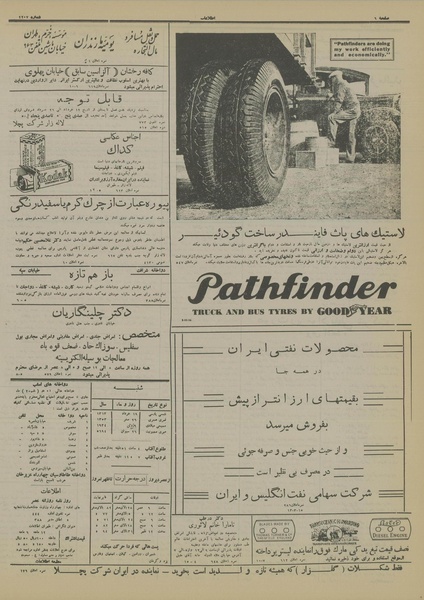 پرونده:Ettelaat13130319.pdf