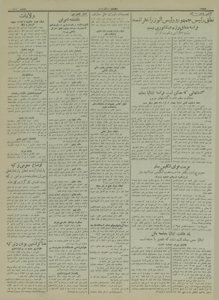 پرونده:Ettelaat13130926.pdf