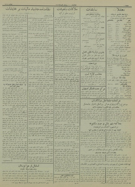 پرونده:Ettelaat13130926.pdf