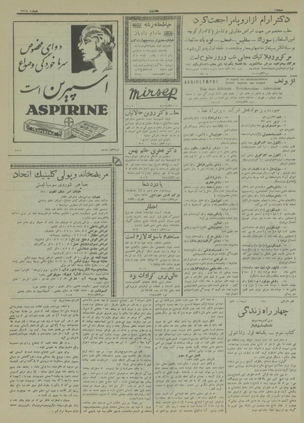 پرونده:Ettelaat13130926.pdf