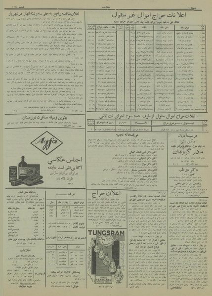 پرونده:Ettelaat13130926.pdf
