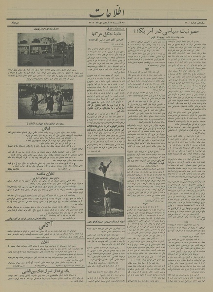 پرونده:Ettelaat13141016.pdf