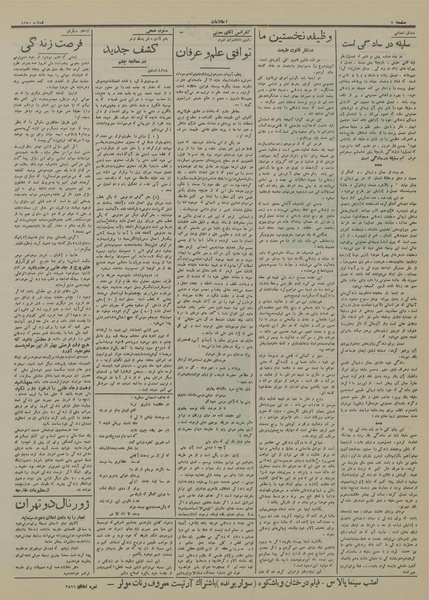 پرونده:Ettelaat13141016.pdf