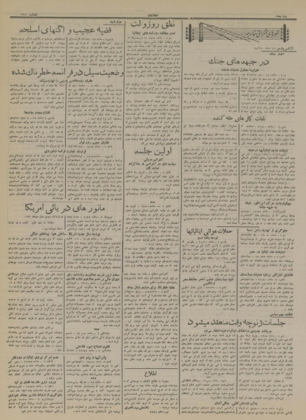 پرونده:Ettelaat13141016.pdf