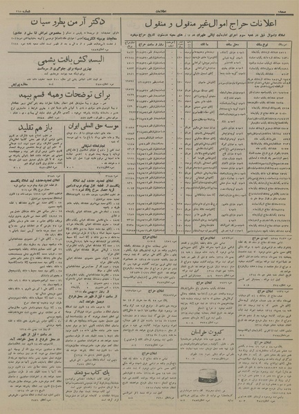 پرونده:Ettelaat13141016.pdf