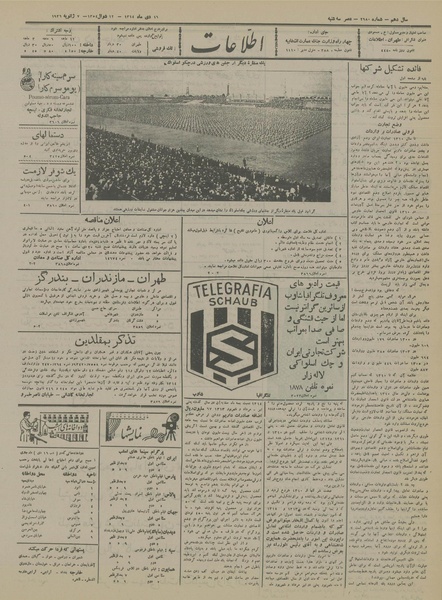 پرونده:Ettelaat13141016.pdf