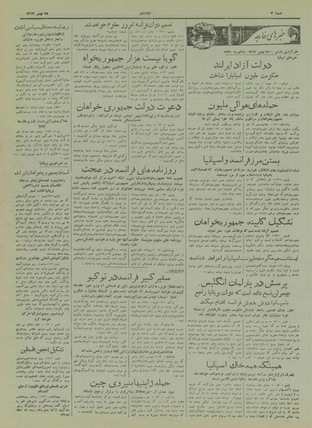 پرونده:Ettelaat13171125.pdf