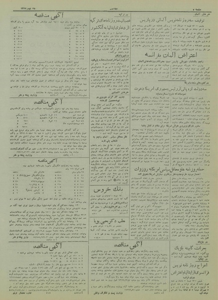 پرونده:Ettelaat13171125.pdf