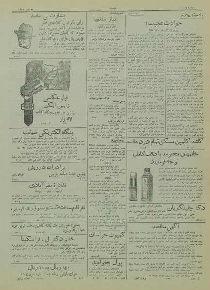 پرونده:Ettelaat13171125.pdf