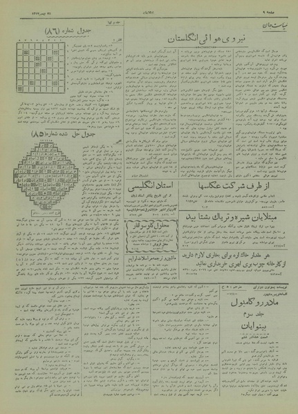 پرونده:Ettelaat13171125.pdf