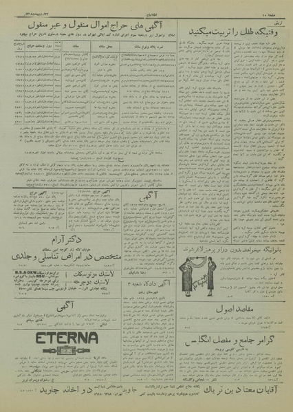 پرونده:Ettelaat13180222.pdf