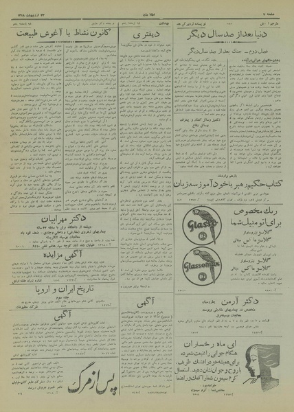 پرونده:Ettelaat13180222.pdf