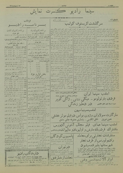 پرونده:Ettelaat13180222.pdf