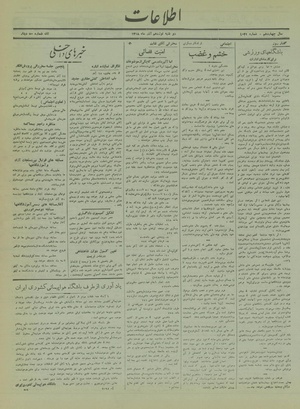 Ettelaat13180919.pdf