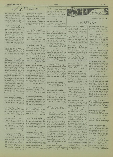 پرونده:Ettelaat13180919.pdf