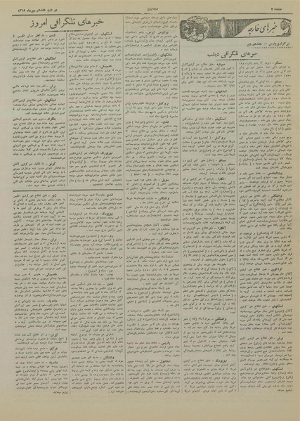 پرونده:Ettelaat13181017.pdf