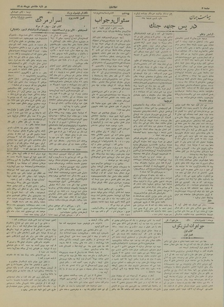 پرونده:Ettelaat13181017.pdf