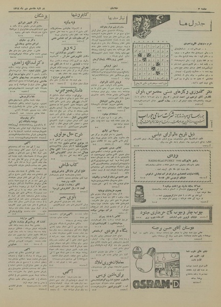 پرونده:Ettelaat13181017.pdf