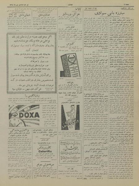 پرونده:Ettelaat13181017.pdf