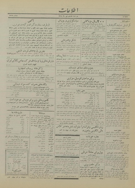 پرونده:Ettelaat13181017.pdf