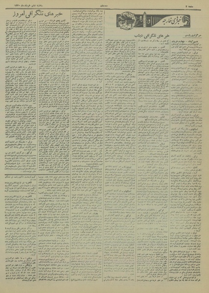 پرونده:Ettelaat13200306.pdf