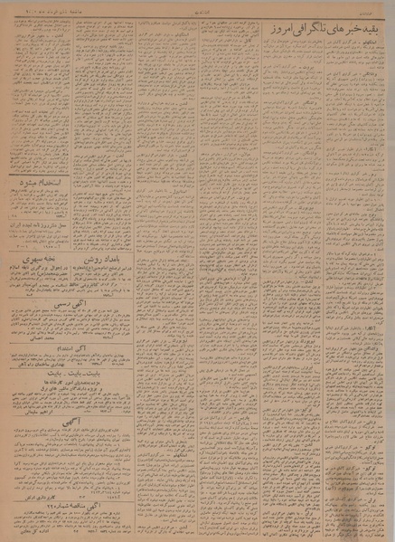 پرونده:Ettelaat13200306.pdf