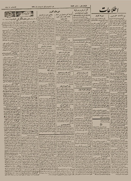 پرونده:Ettelaat13210221.pdf