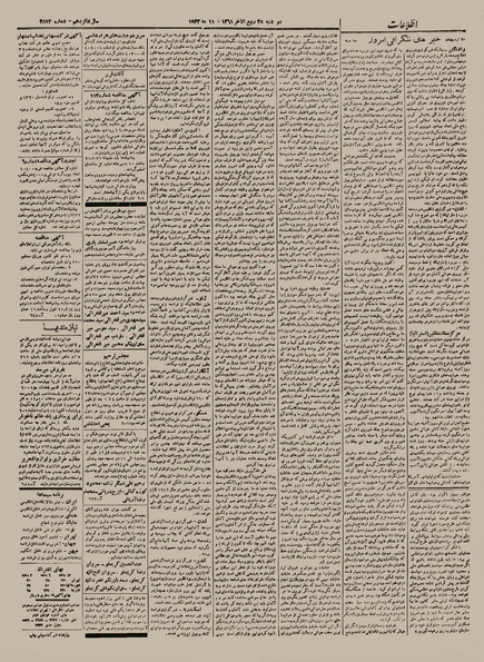 پرونده:Ettelaat13210221.pdf