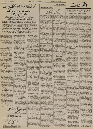 Ettelaat13241012.pdf