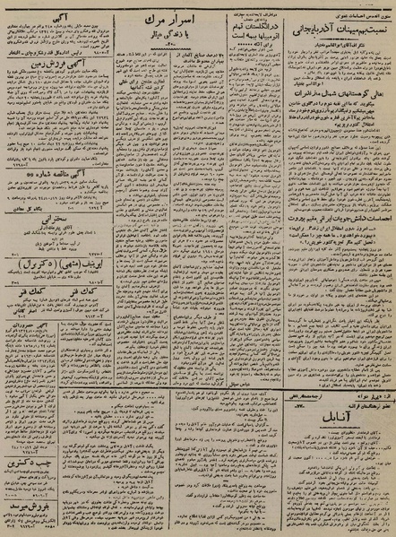 پرونده:Ettelaat13241012.pdf