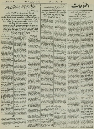 Ettelaat13250610.pdf