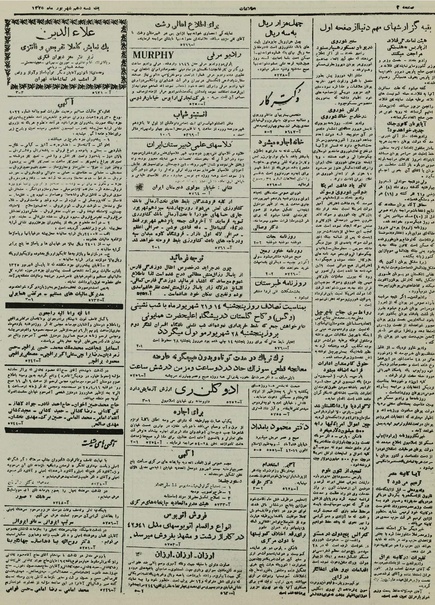 پرونده:Ettelaat13250610.pdf